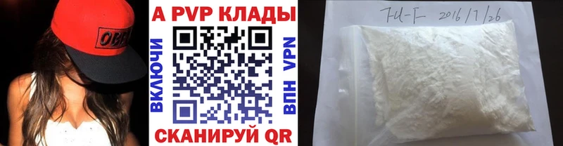 Альфа ПВП Crystall  Тула 