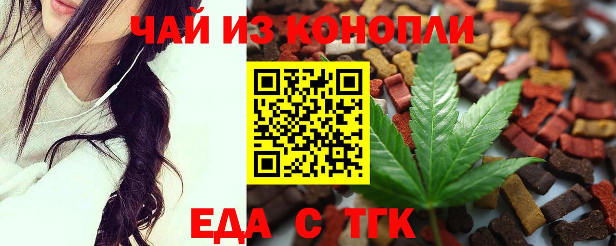 Тула  Еда ТГК конопля  Вход с VPN 