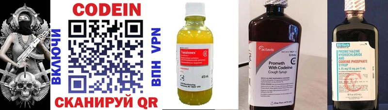 Кодеиновый сироп Lean Purple Drank  Тула 