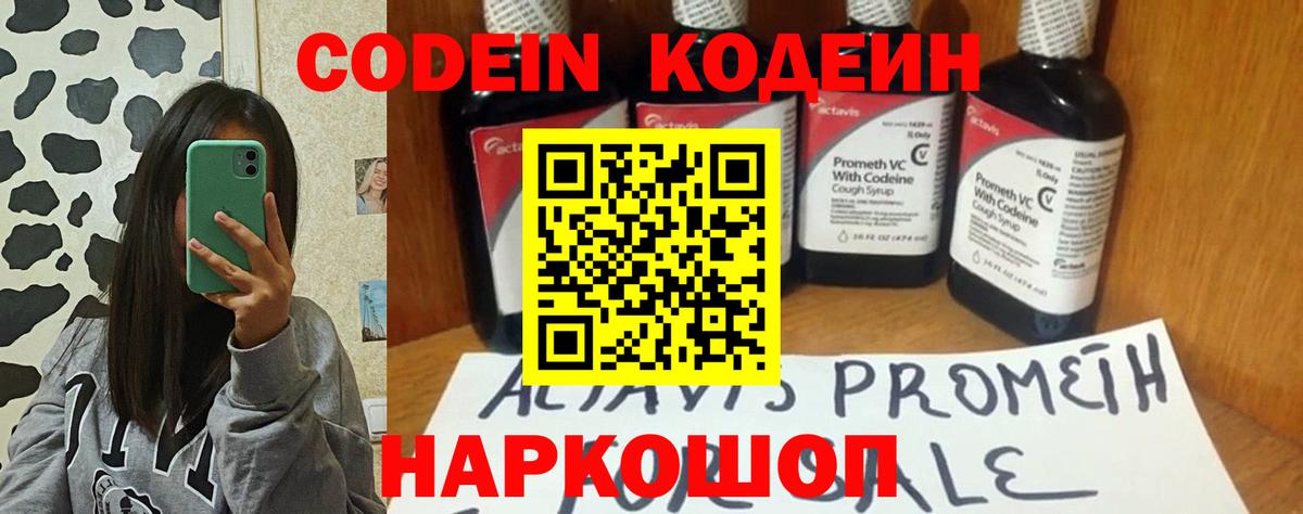 Кодеин напиток Lean (лин)  Вход с VPN  Тула  Codein напиток Lean (лин) 
