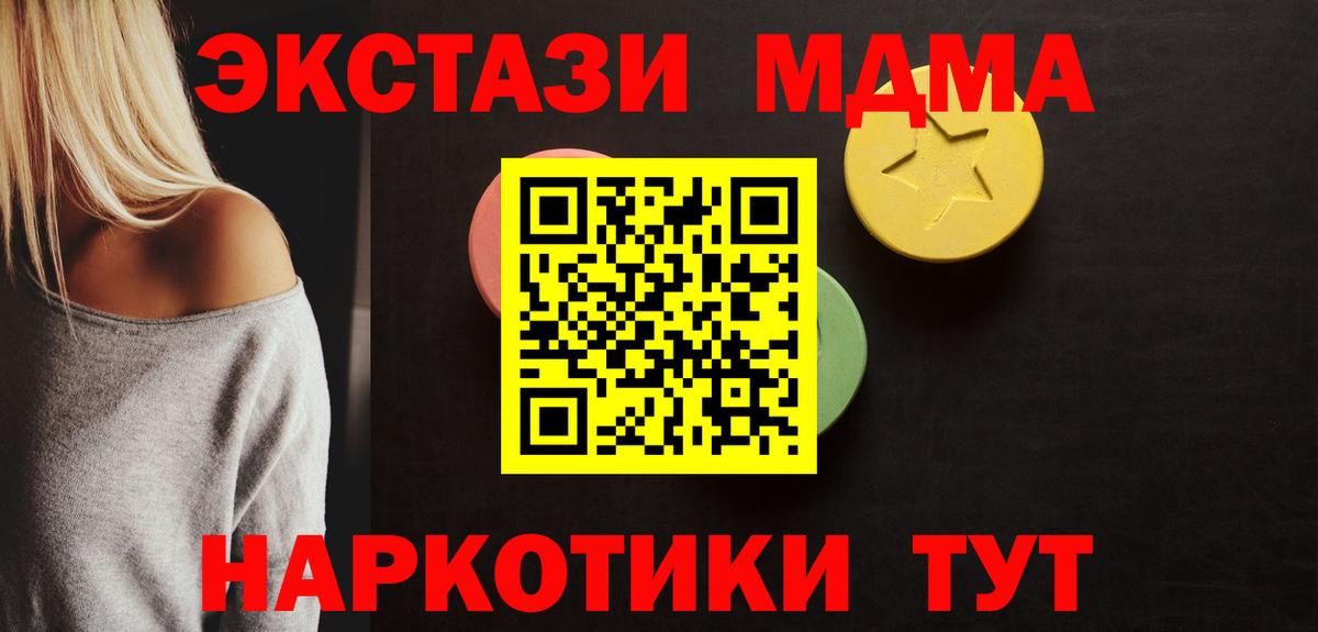 Экстази 300 mg  Ecstasy 99%  Тула  Ecstasy  Вход с VPN 