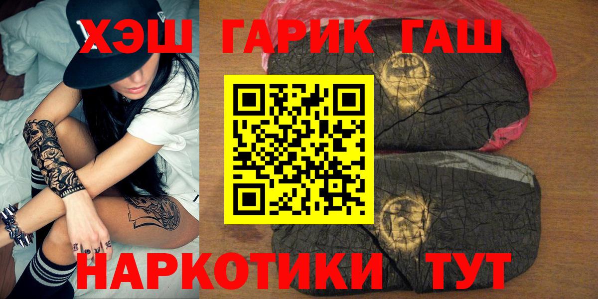 ГАШ hashish  ГАШ  Тула  Вход с VPN  ГАШ гашик 