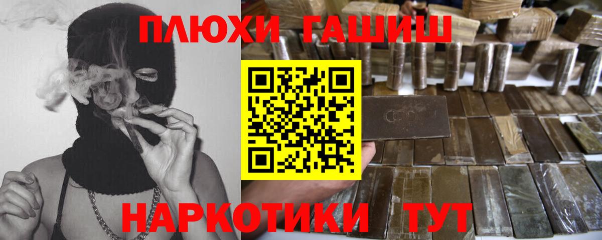 ГАШИШ гарик Тула