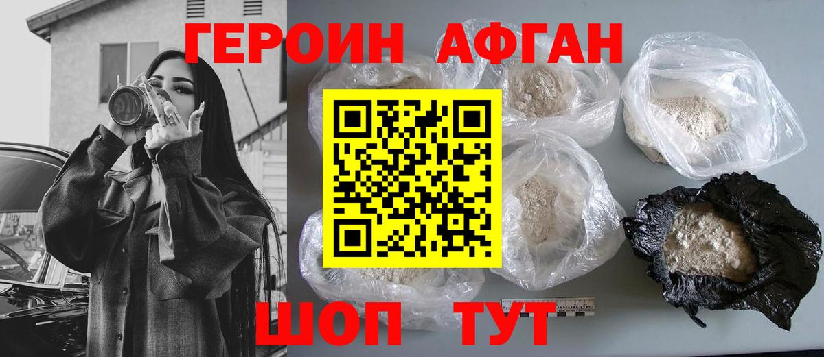 ГЕРОИН гречка Тула