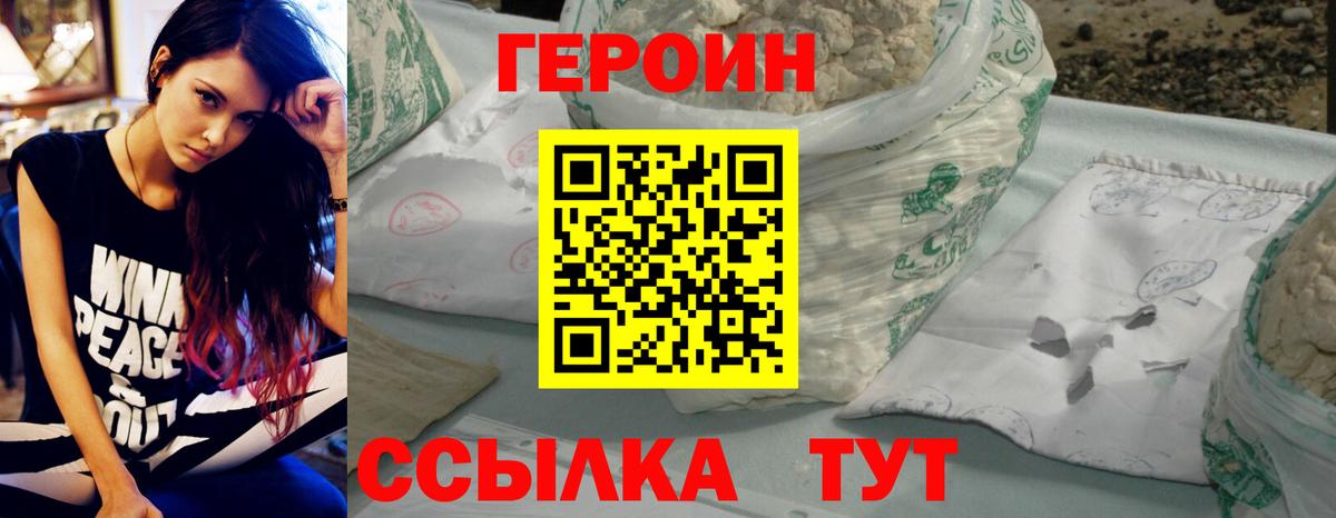 Героин  Вход с VPN  Тула  Героин хмурый 