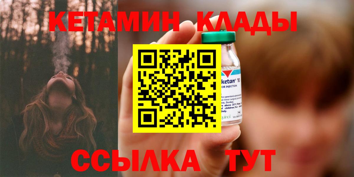КЕТАМИН ketamine Тула
