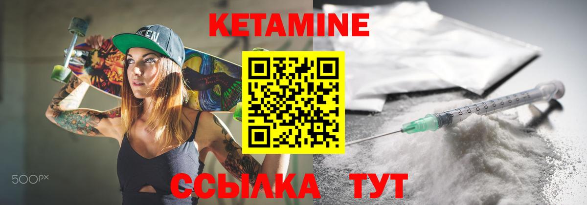 Кетамин ketamine  Кетамин ketamine  Тула  Вход с VPN 