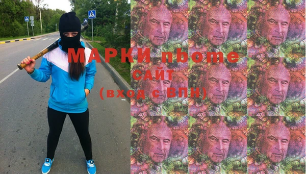 марки nbome Алексин