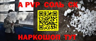 ALPHA-PVP Краснокаменск