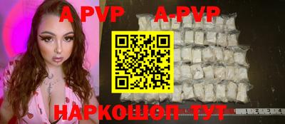 ALPHA-PVP Краснокаменск