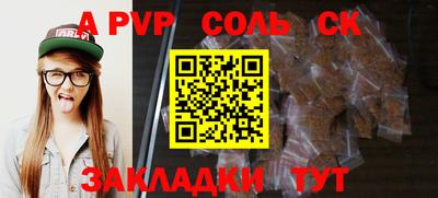 ALPHA-PVP Краснокаменск