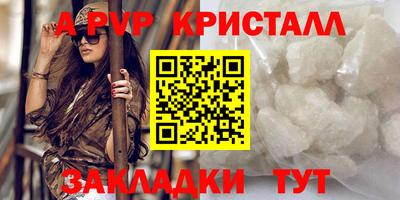 ALPHA-PVP Краснокаменск