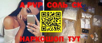 ALPHA-PVP Краснокаменск