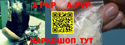 ALPHA-PVP Краснокаменск