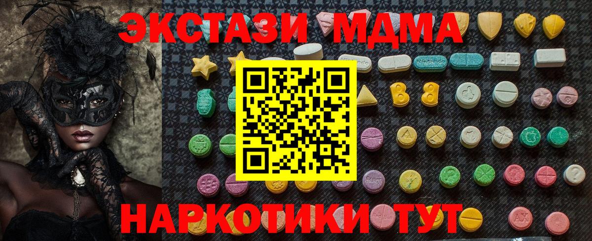 MDMA crystal Тула