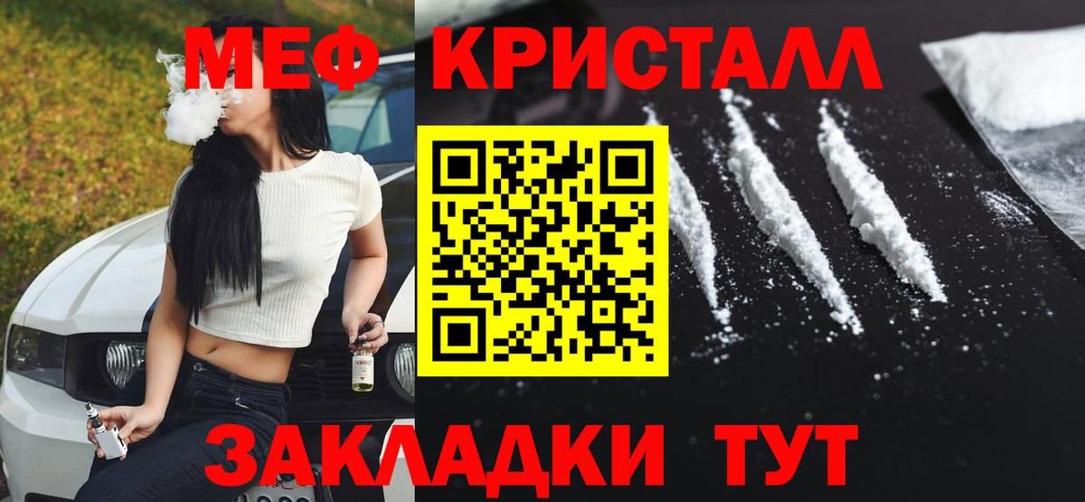 Меф  Мефедрон VHQ  Вход с VPN  Меф  Тула  МЯУ-МЯУ 4 MMC 
