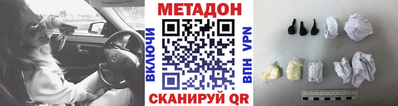 Метадон кристалл  Тула 