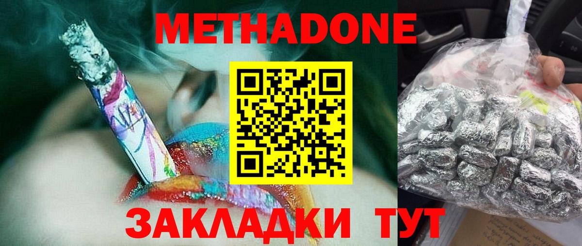 Тула  МЕТАДОН белоснежный  Вход с VPN  Метадон кристалл 