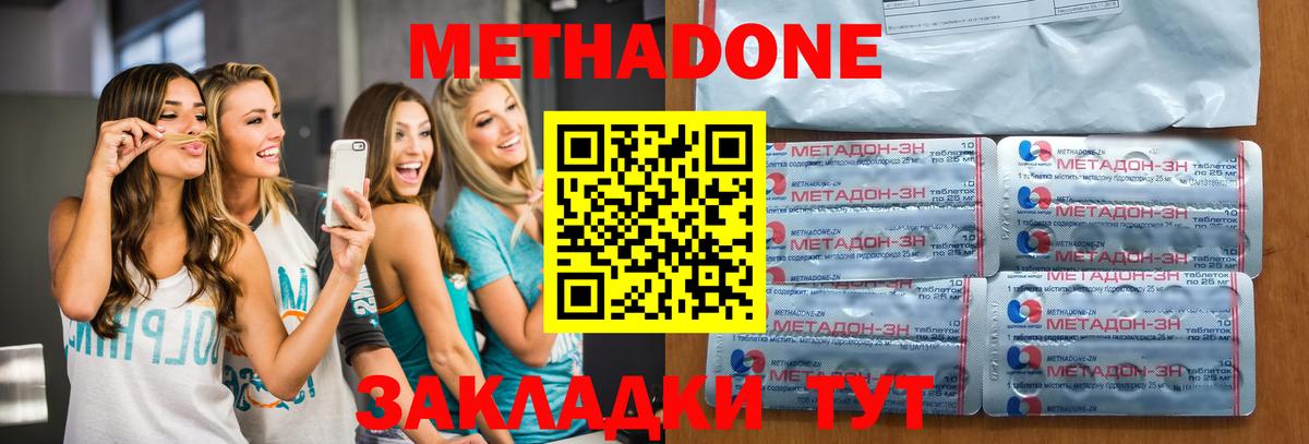 Метадон мёд Тула