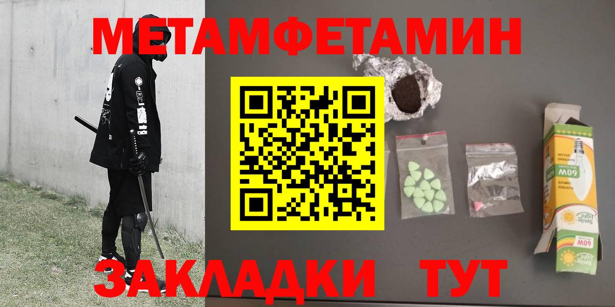 Метамфетамин  Метамфетамин пудра  Вход с VPN  Тула 