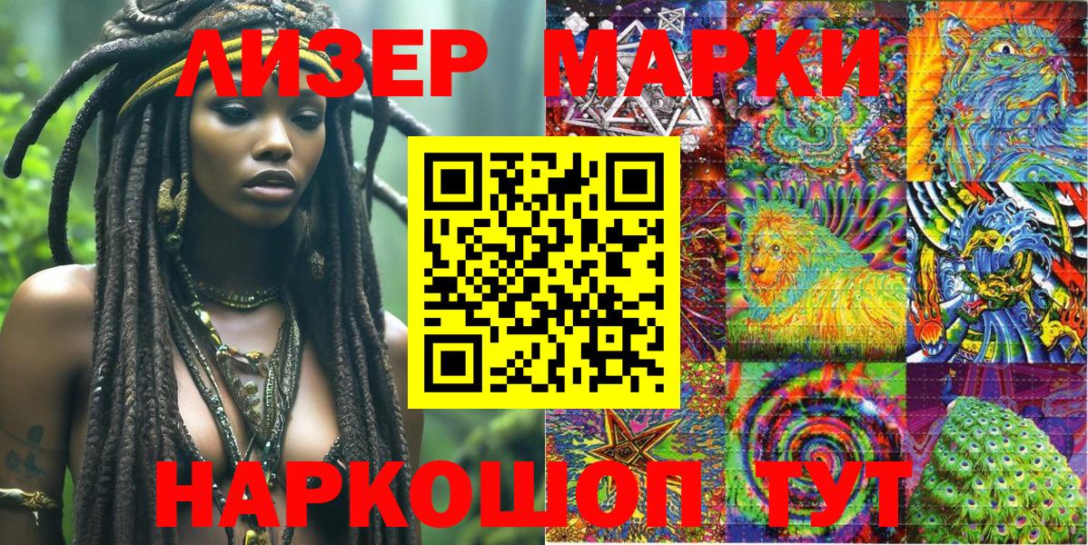 Наркотические марки 1,8мг  Вход с VPN  Наркотические марки 1,8мг  Тула 